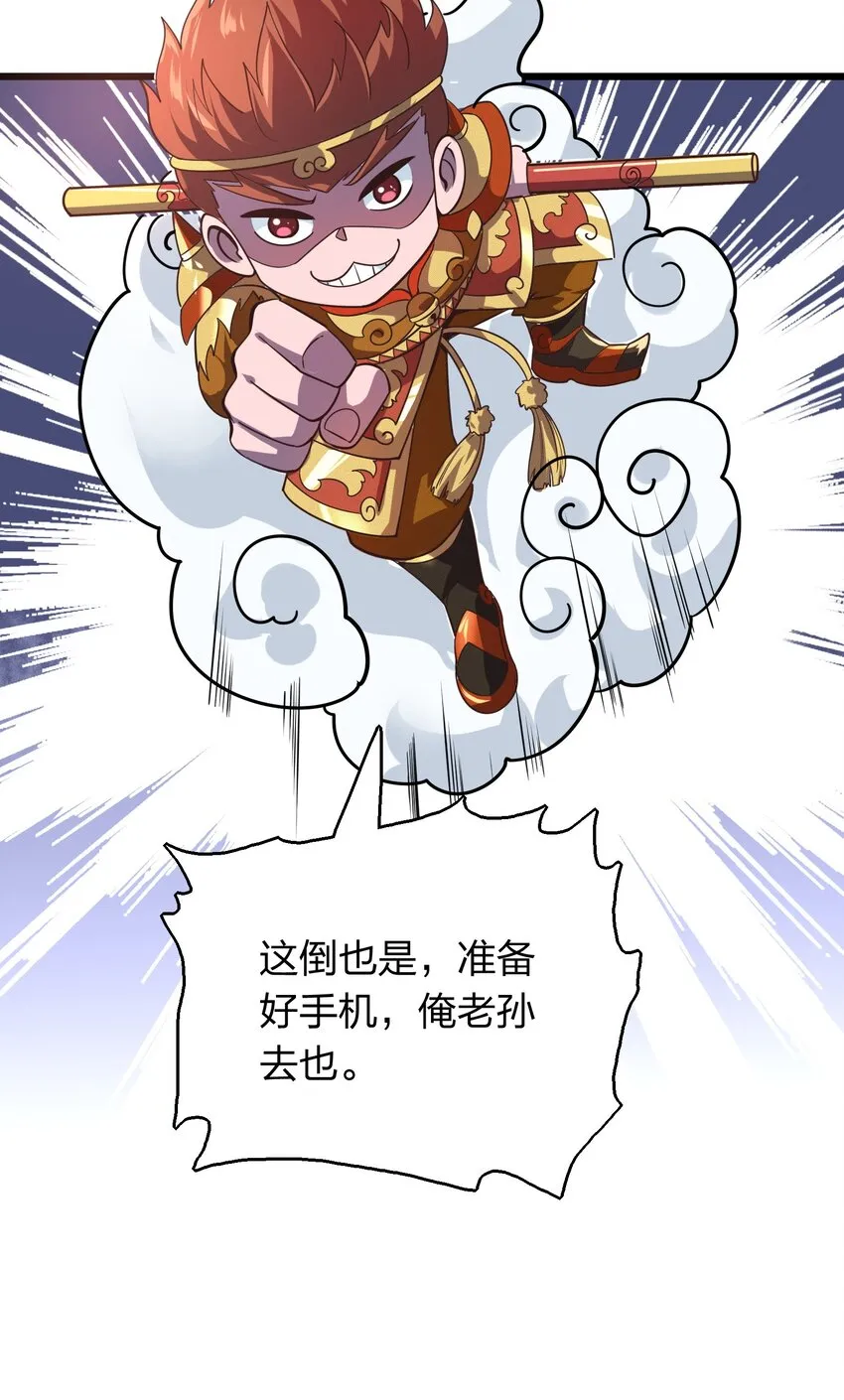 004 家有女妖闻香来 第28页