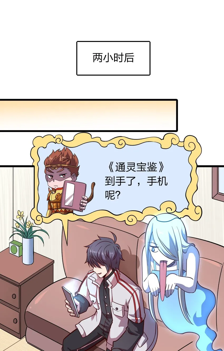 004 家有女妖闻香来 第32页