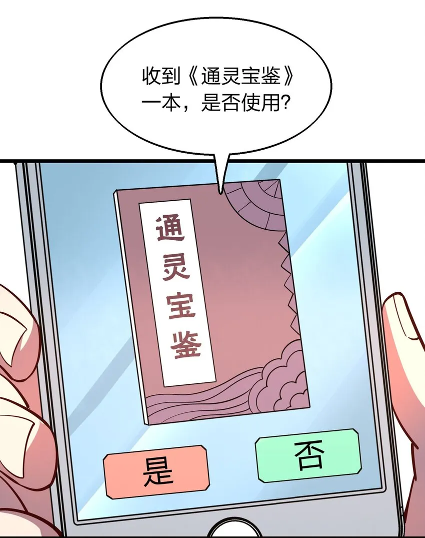004 家有女妖闻香来 第34页