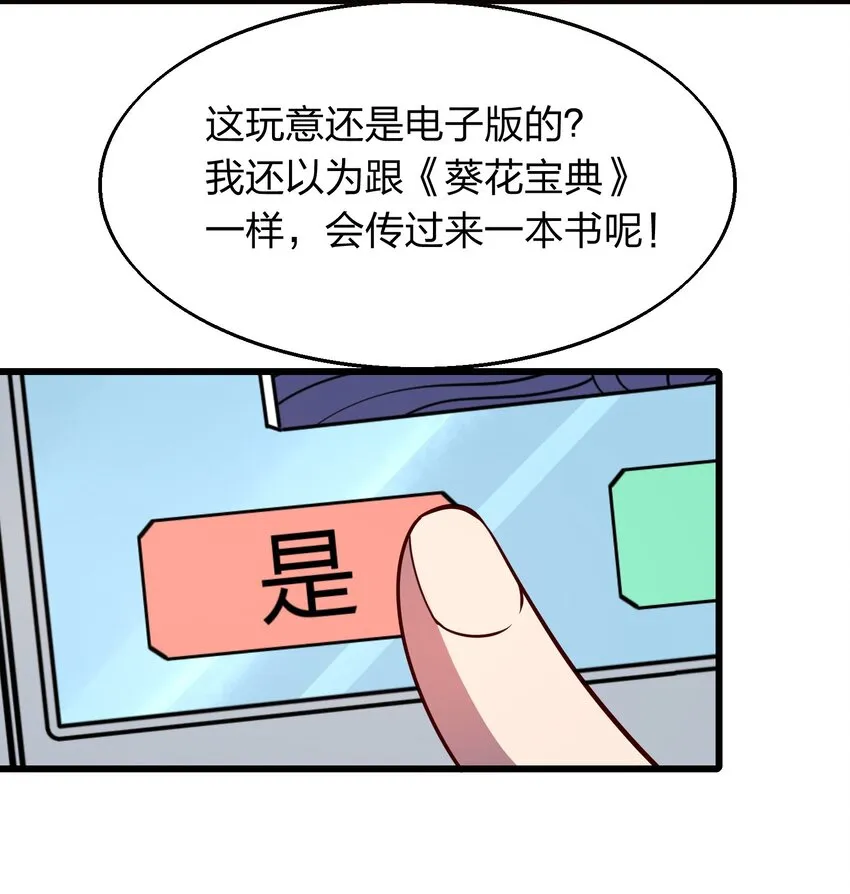 004 家有女妖闻香来 第35页