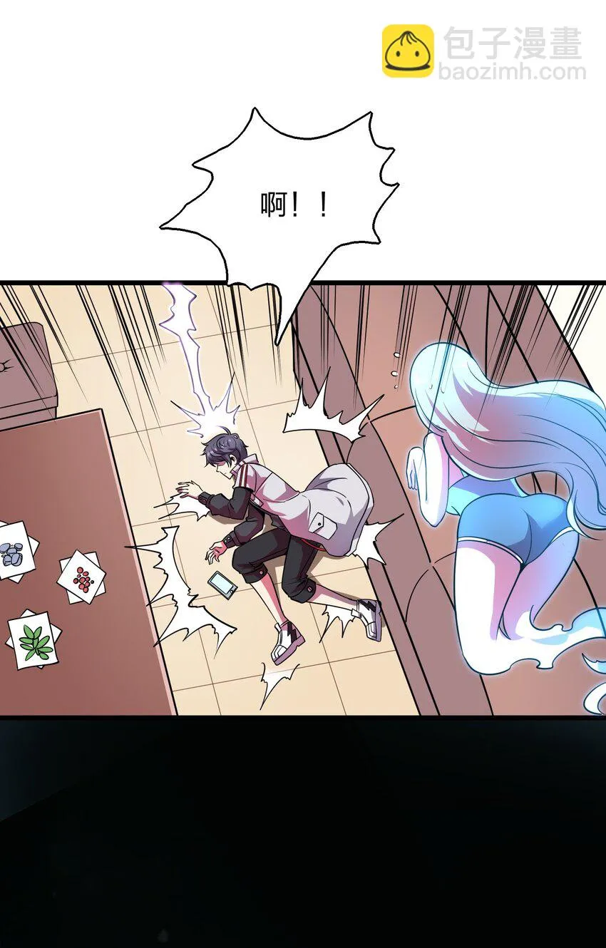 004 家有女妖闻香来 第37页