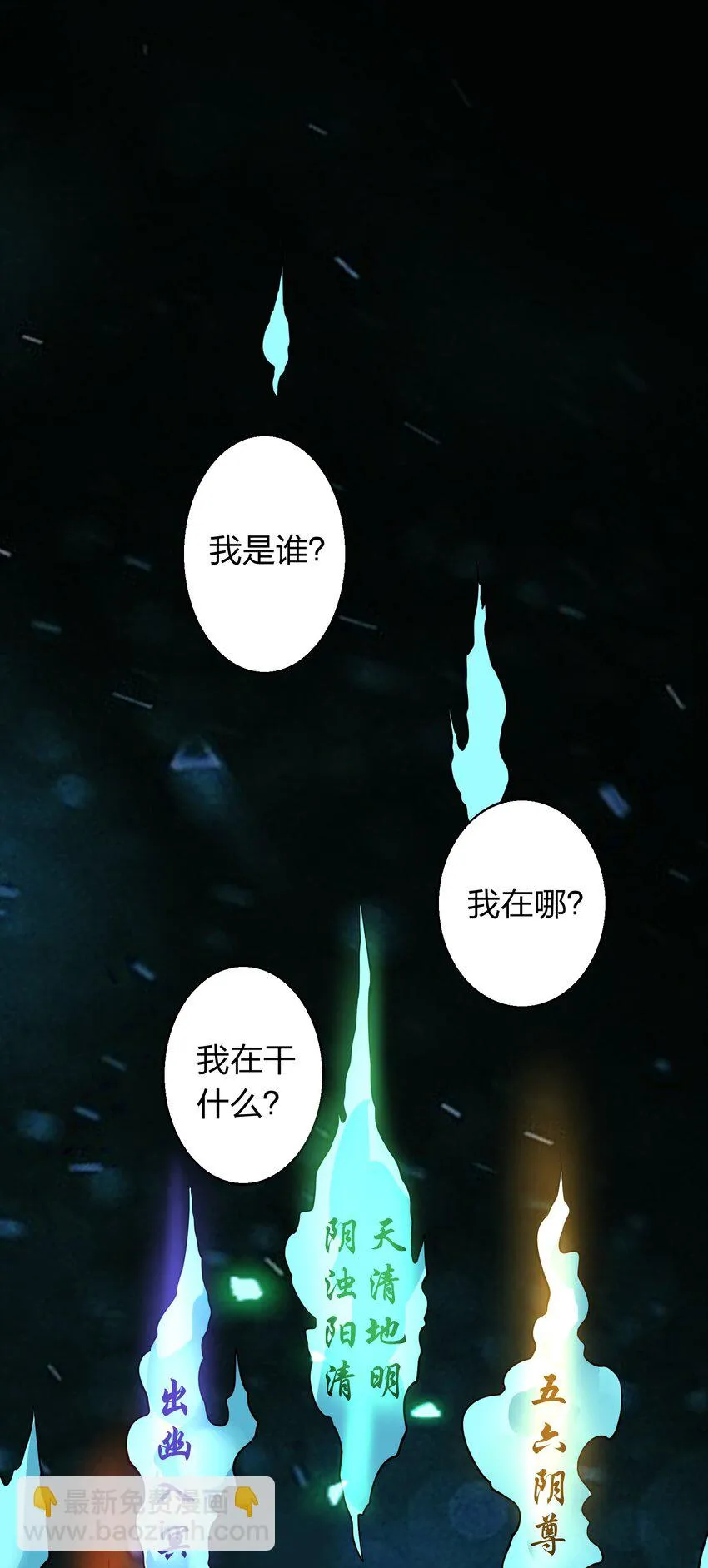 004 家有女妖闻香来 第38页