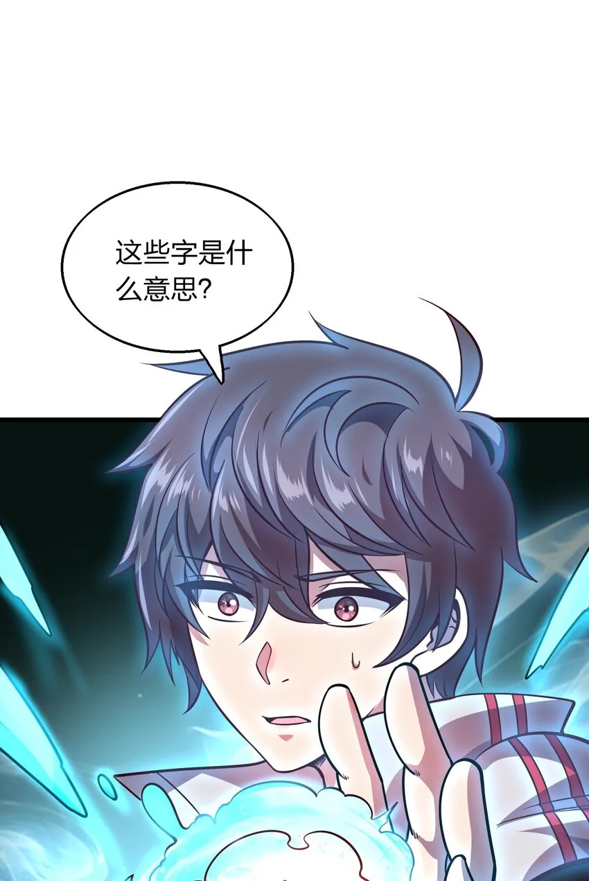 004 家有女妖闻香来 第40页