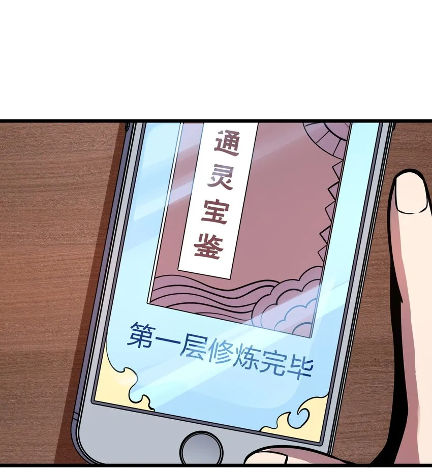 004 家有女妖闻香来 第44页