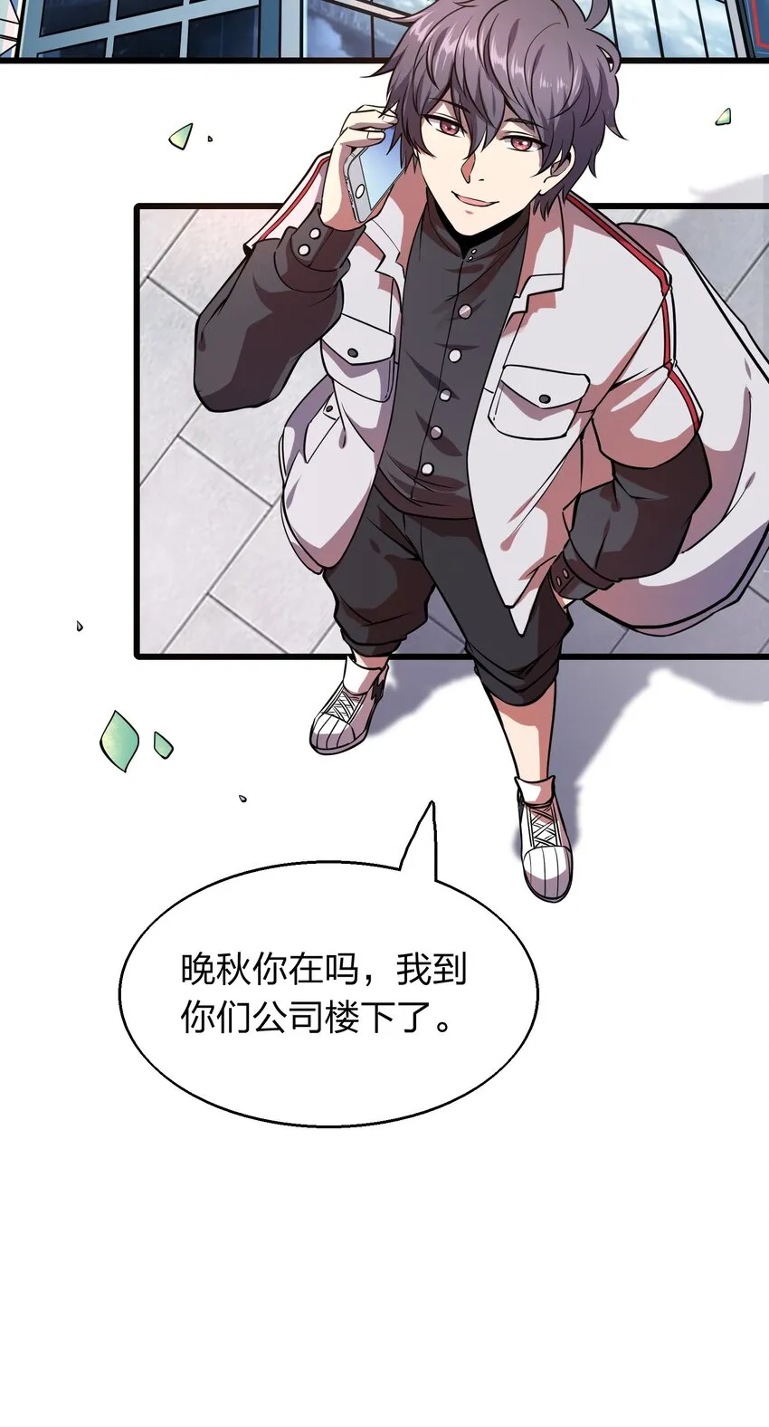 004 家有女妖闻香来 第47页