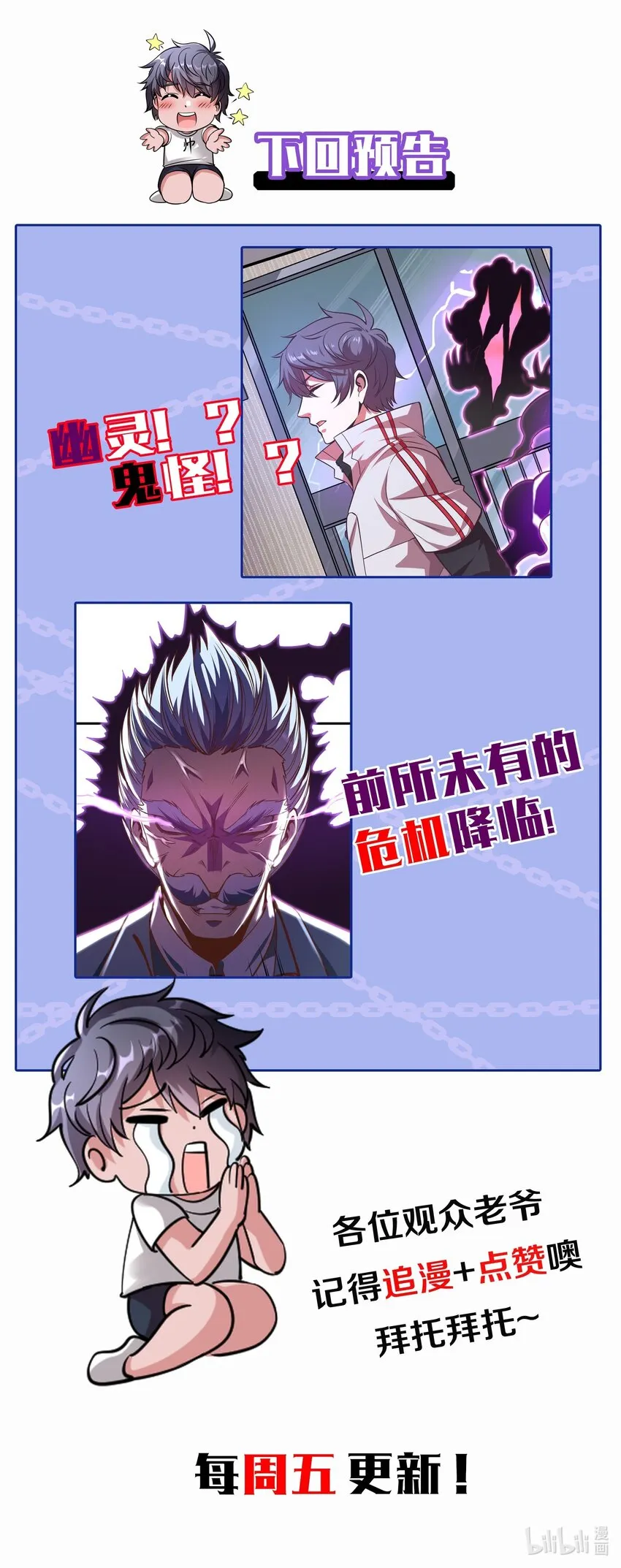 004 家有女妖闻香来 第48页