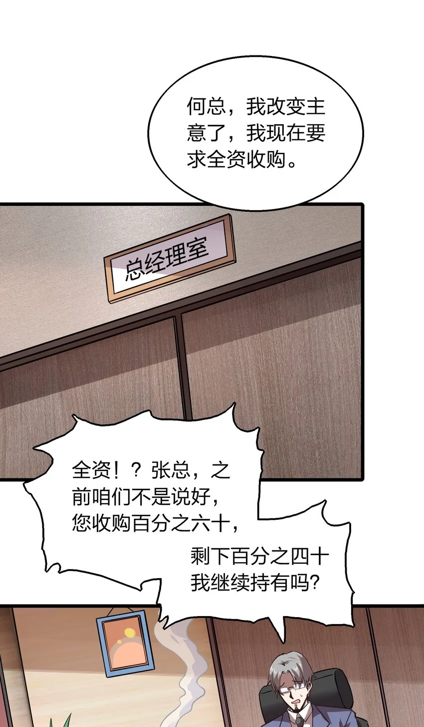 005 识魂锁灵！ 第2页