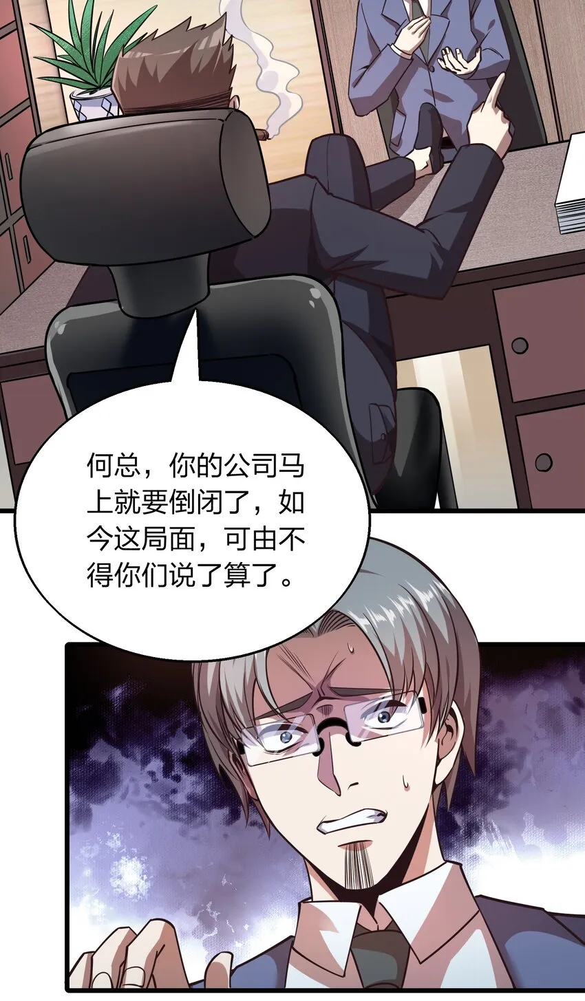 005 识魂锁灵！ 第3页