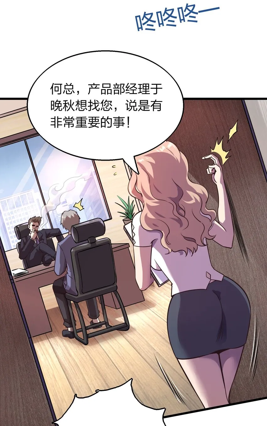 005 识魂锁灵！ 第4页