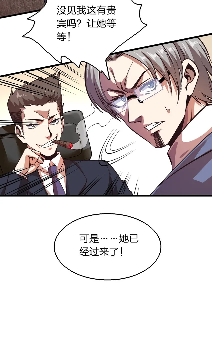 005 识魂锁灵！ 第5页
