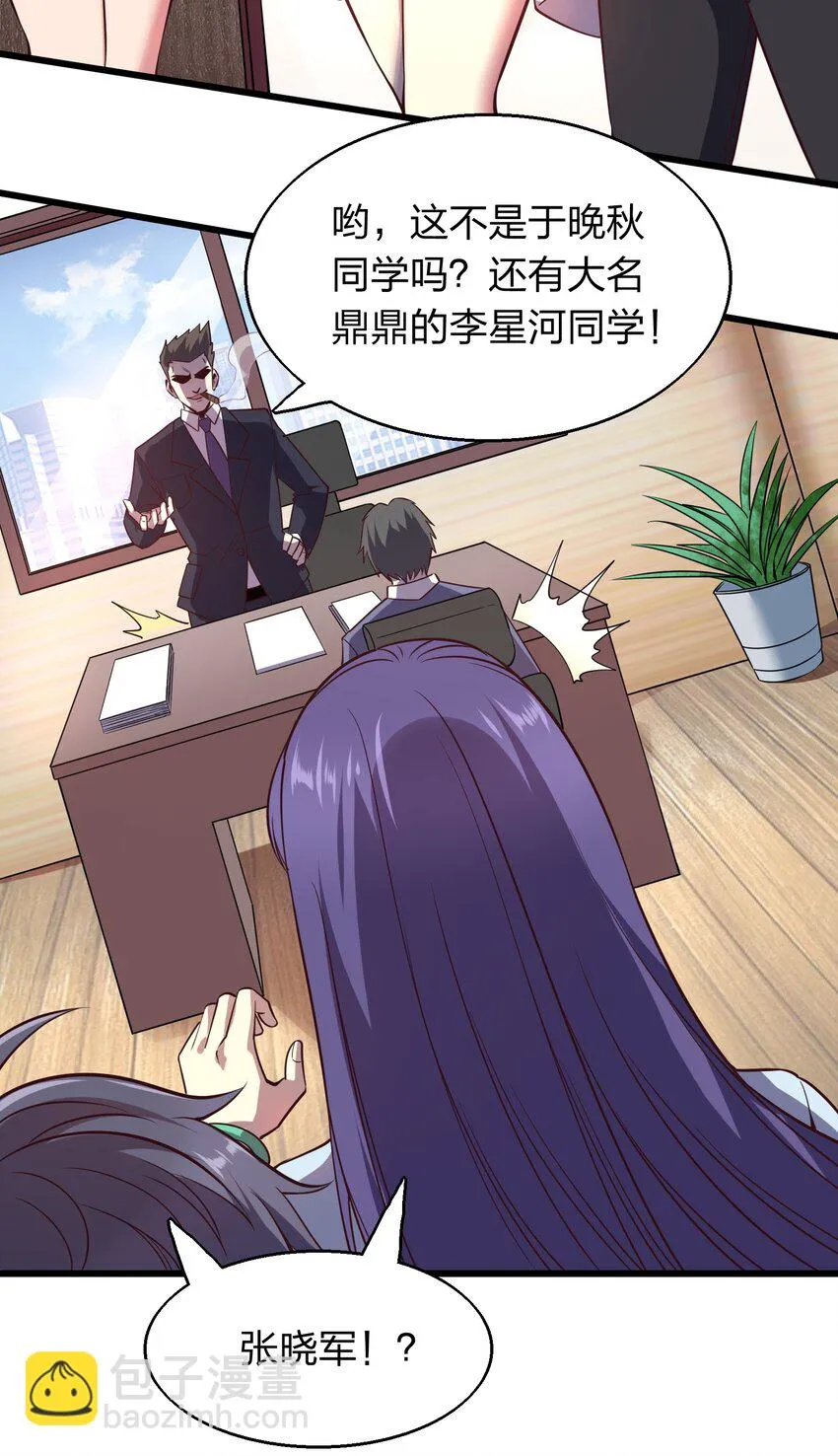 005 识魂锁灵！ 第7页