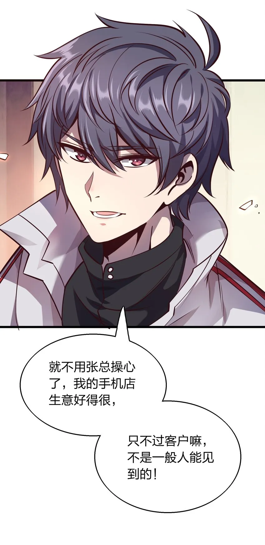 005 识魂锁灵！ 第9页