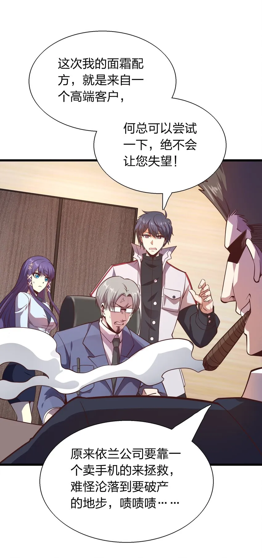 005 识魂锁灵！ 第10页