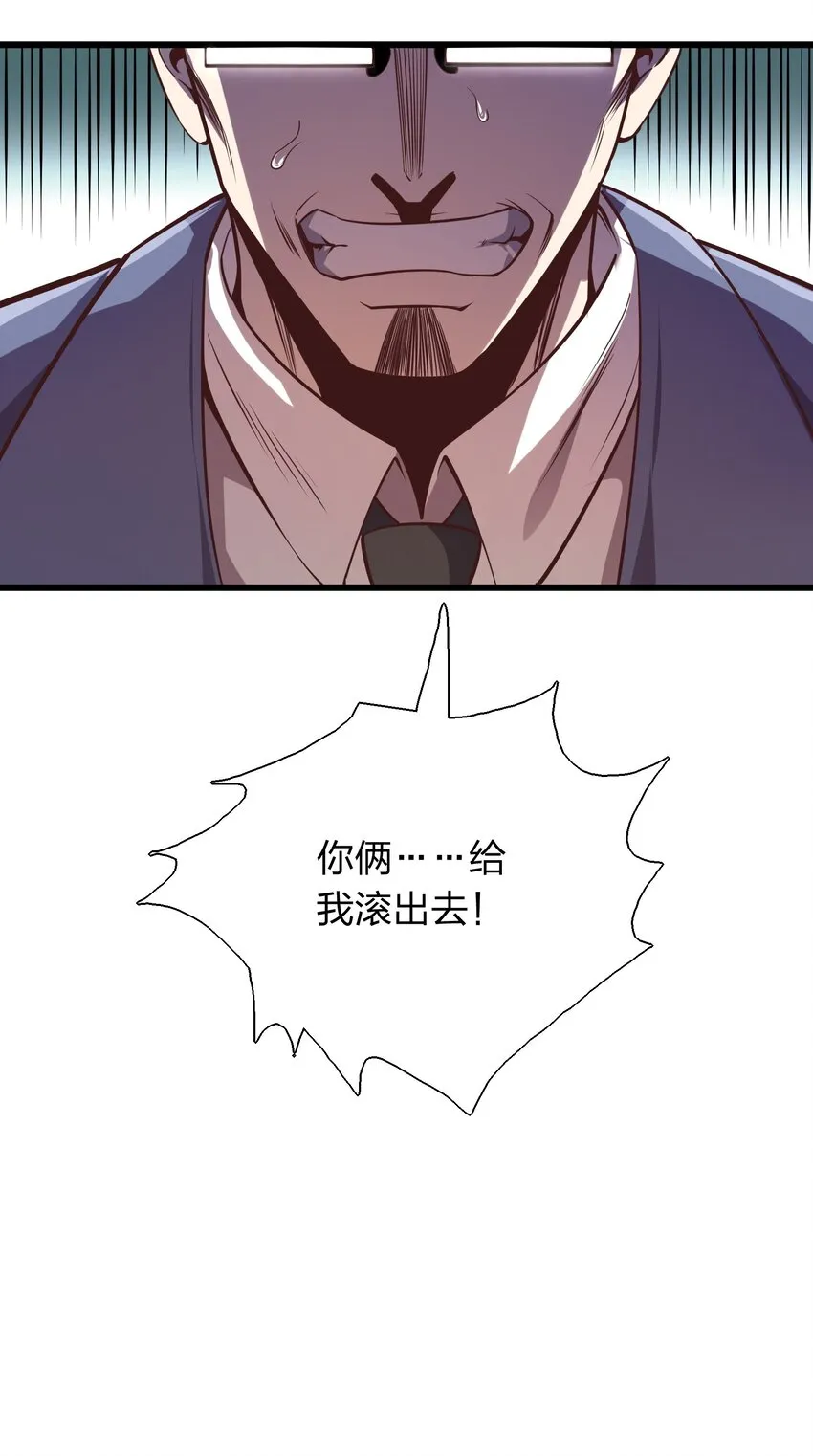 005 识魂锁灵！ 第11页