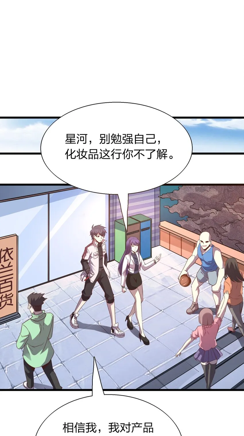 005 识魂锁灵！ 第12页
