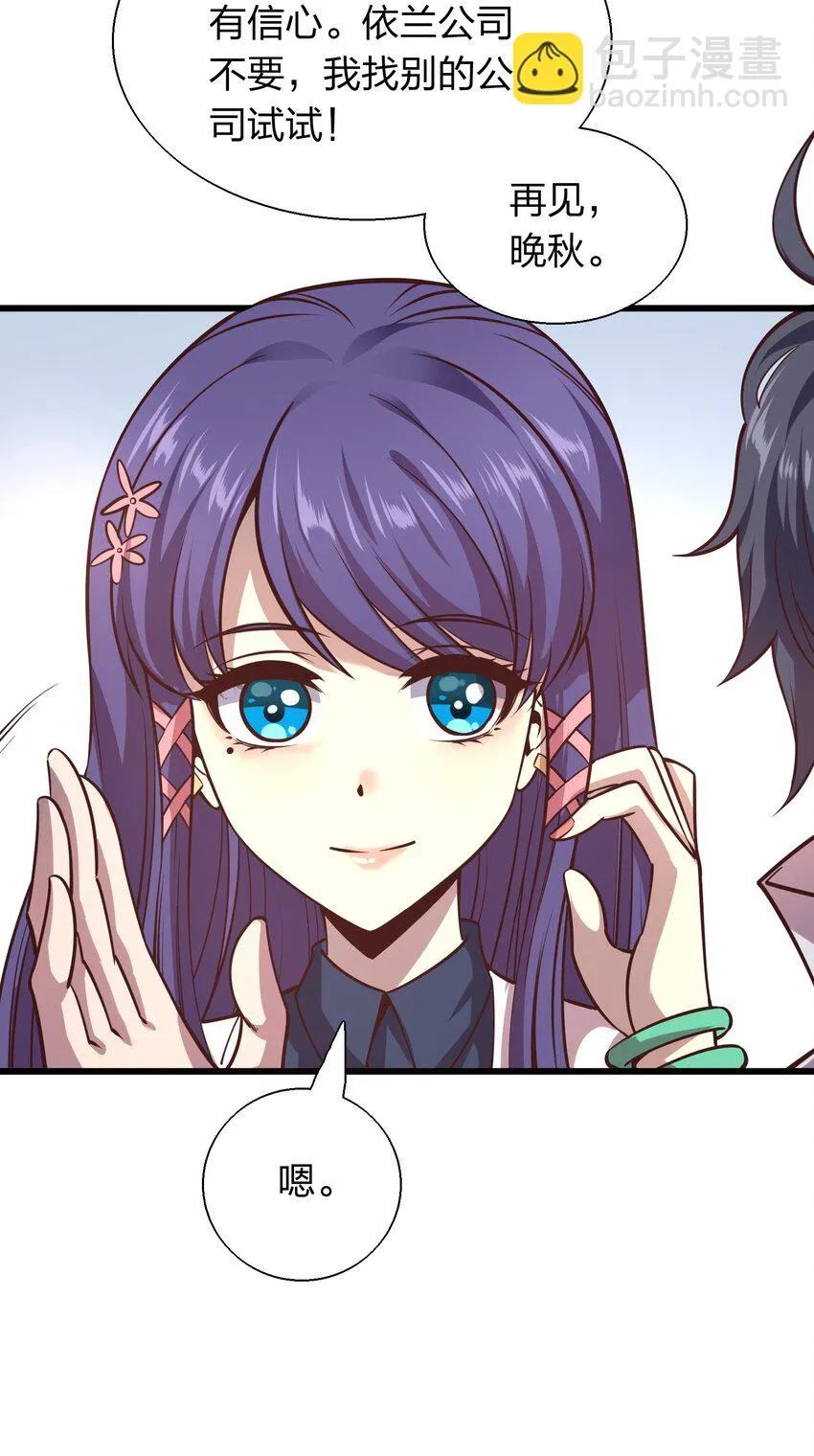 005 识魂锁灵！ 第13页