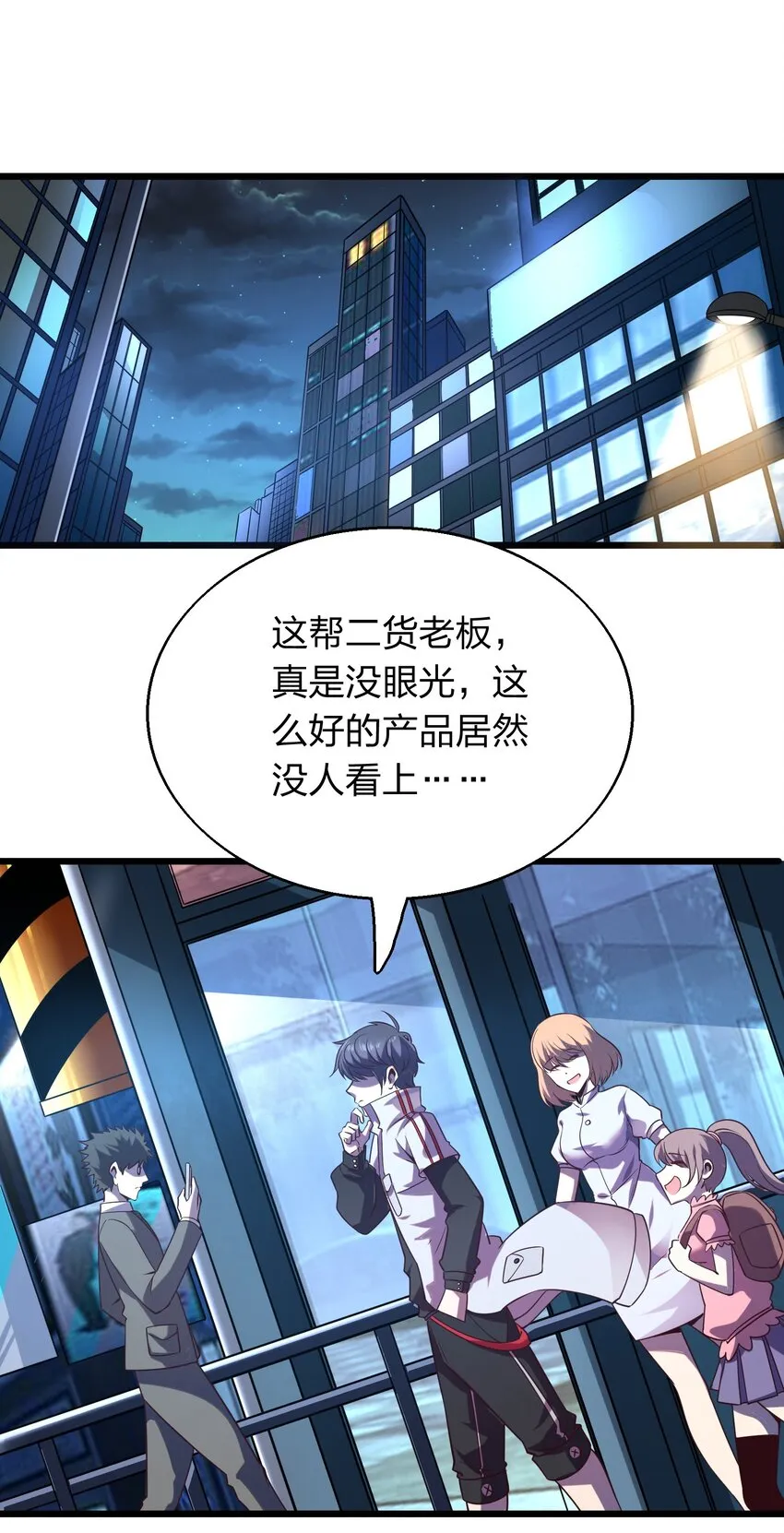 005 识魂锁灵！ 第14页