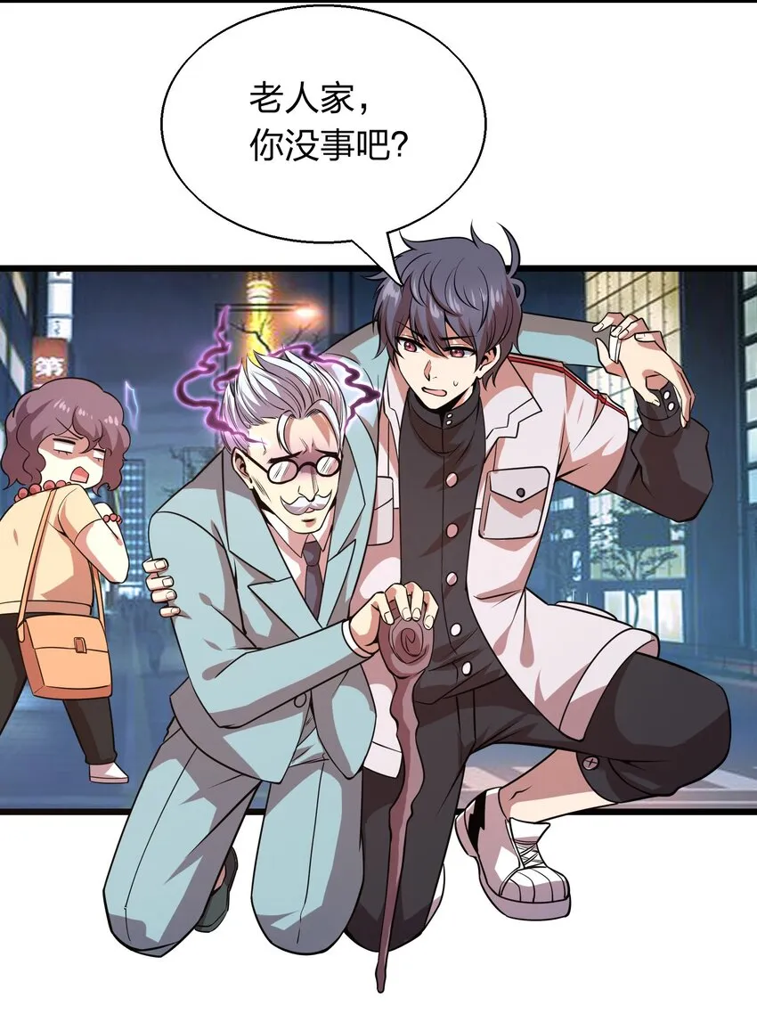 005 识魂锁灵！ 第19页