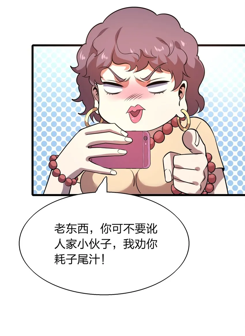 005 识魂锁灵！ 第20页