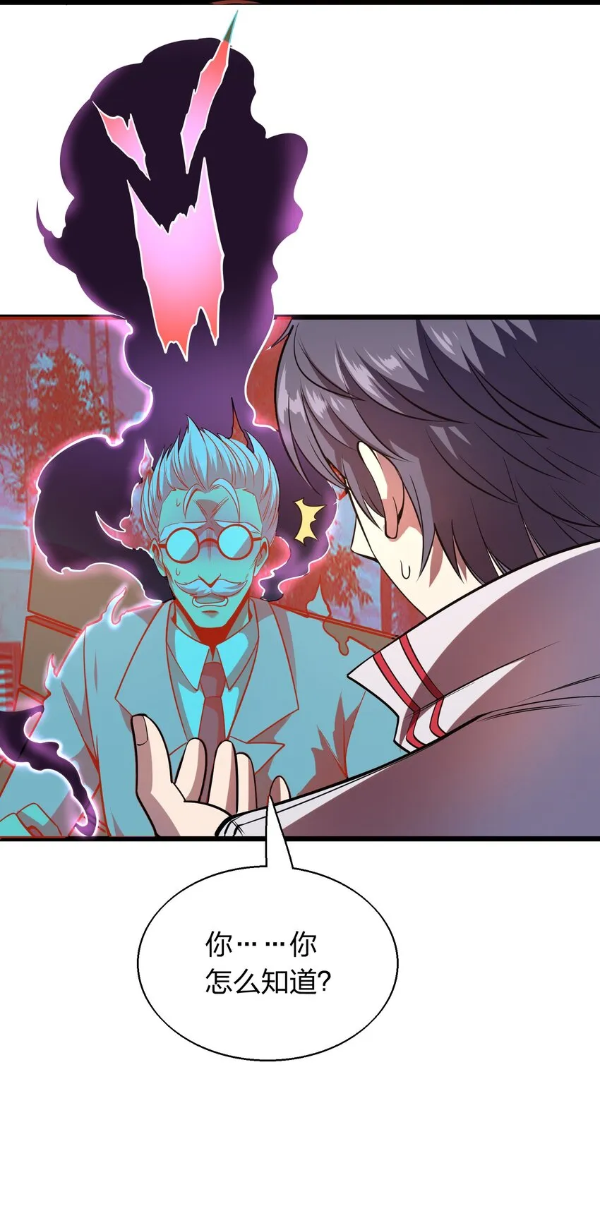 005 识魂锁灵！ 第23页