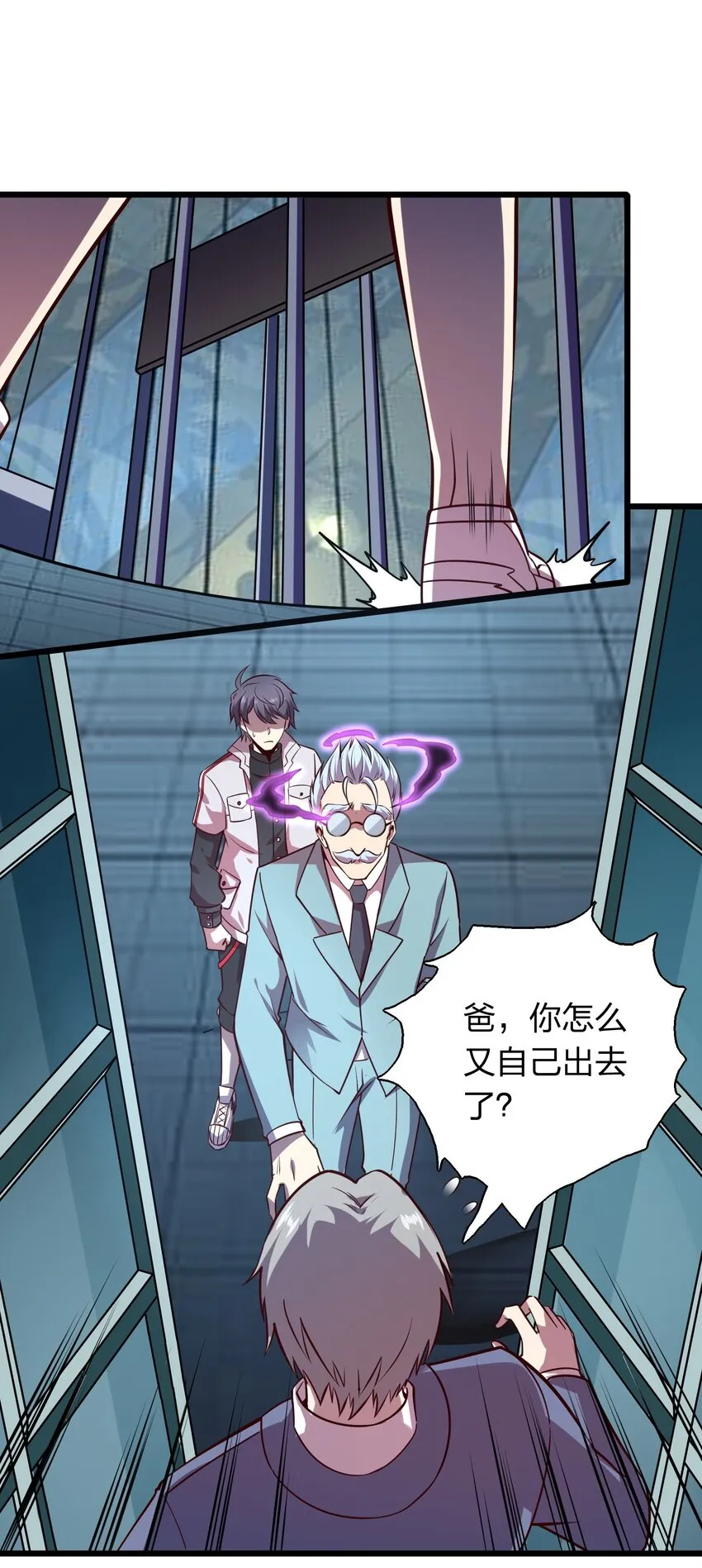005 识魂锁灵！ 第27页