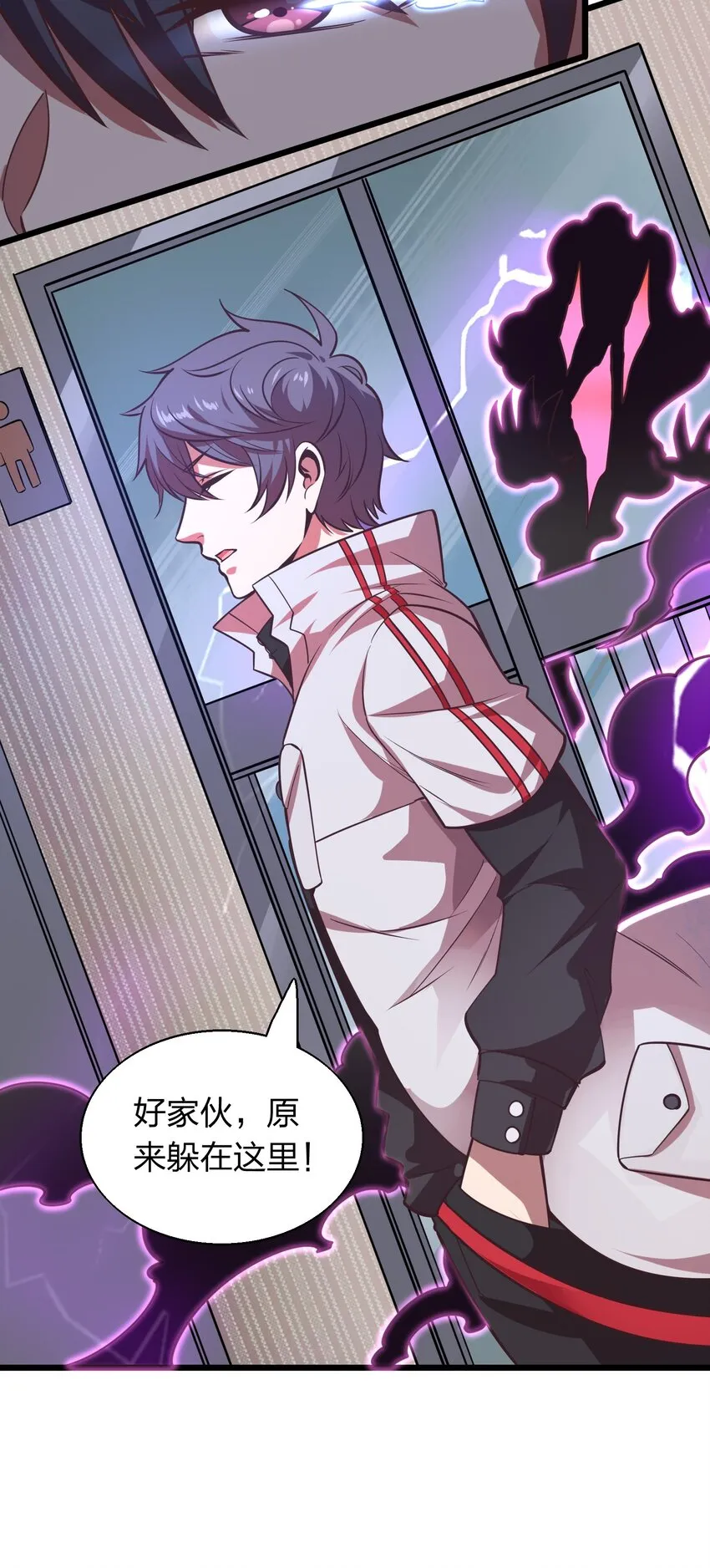 005 识魂锁灵！ 第31页