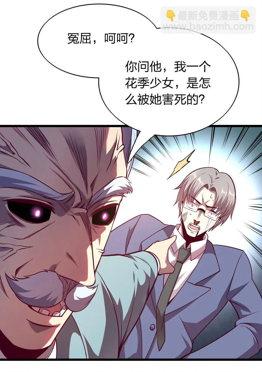 005 识魂锁灵！ 第37页
