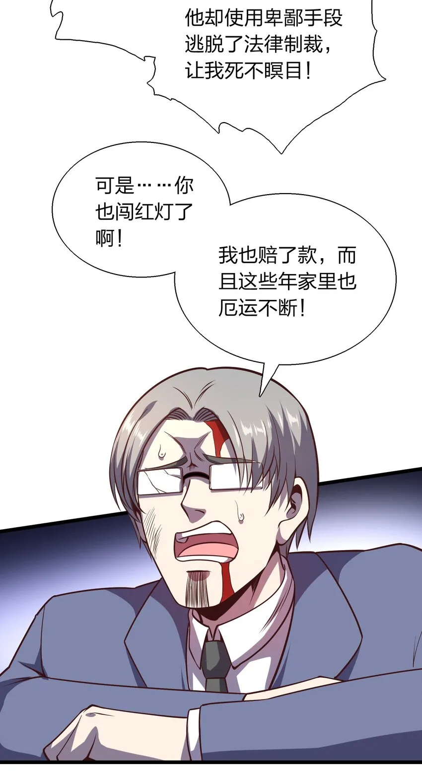 005 识魂锁灵！ 第40页