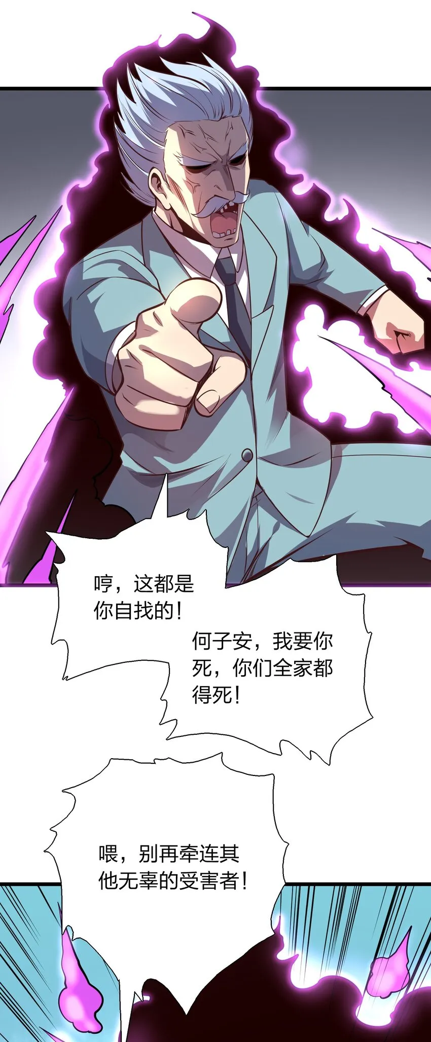 005 识魂锁灵！ 第41页