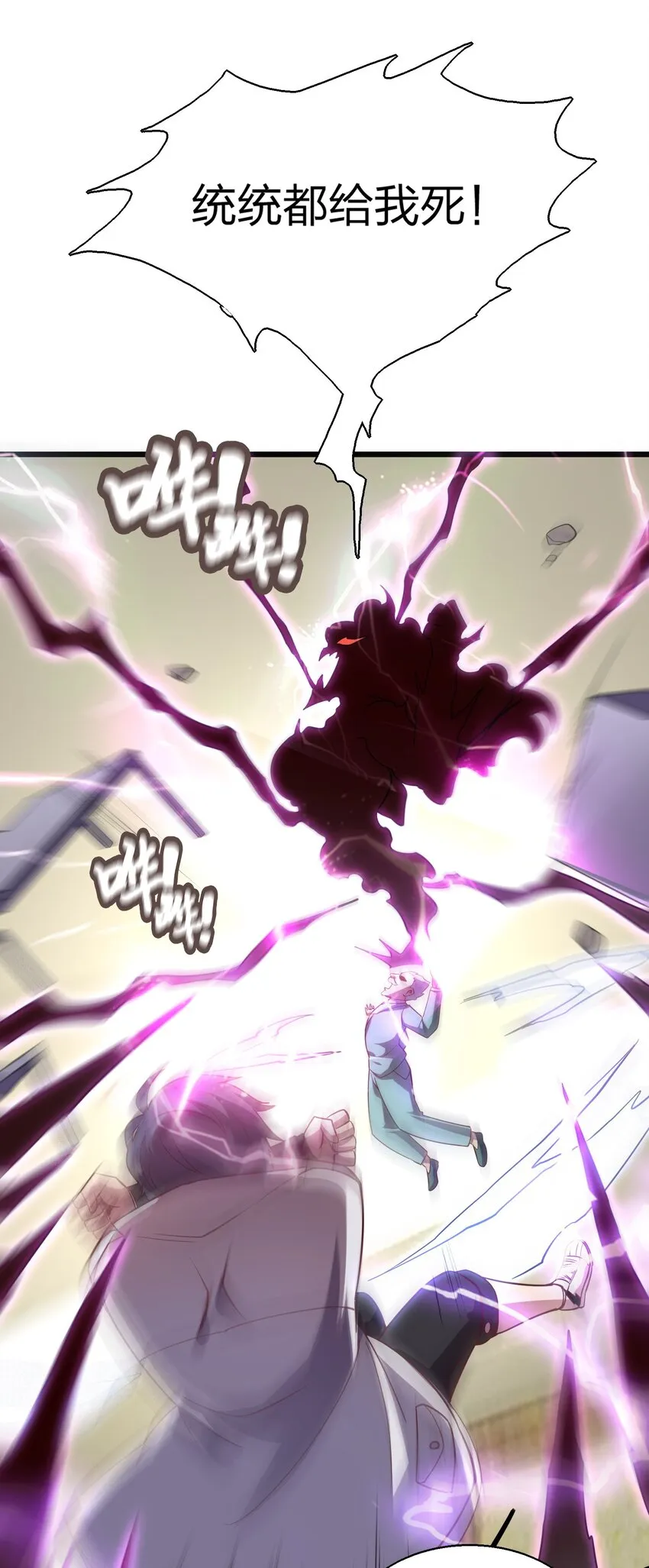 005 识魂锁灵！ 第43页