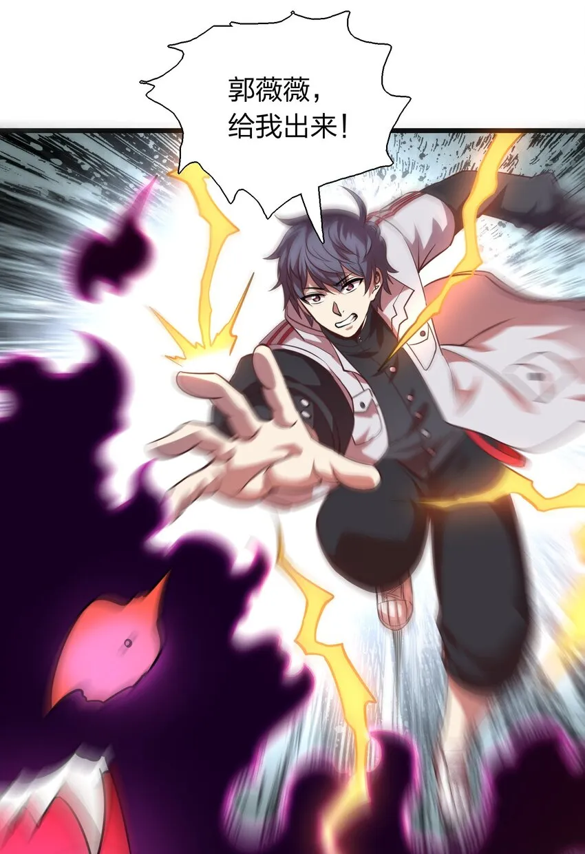005 识魂锁灵！ 第46页