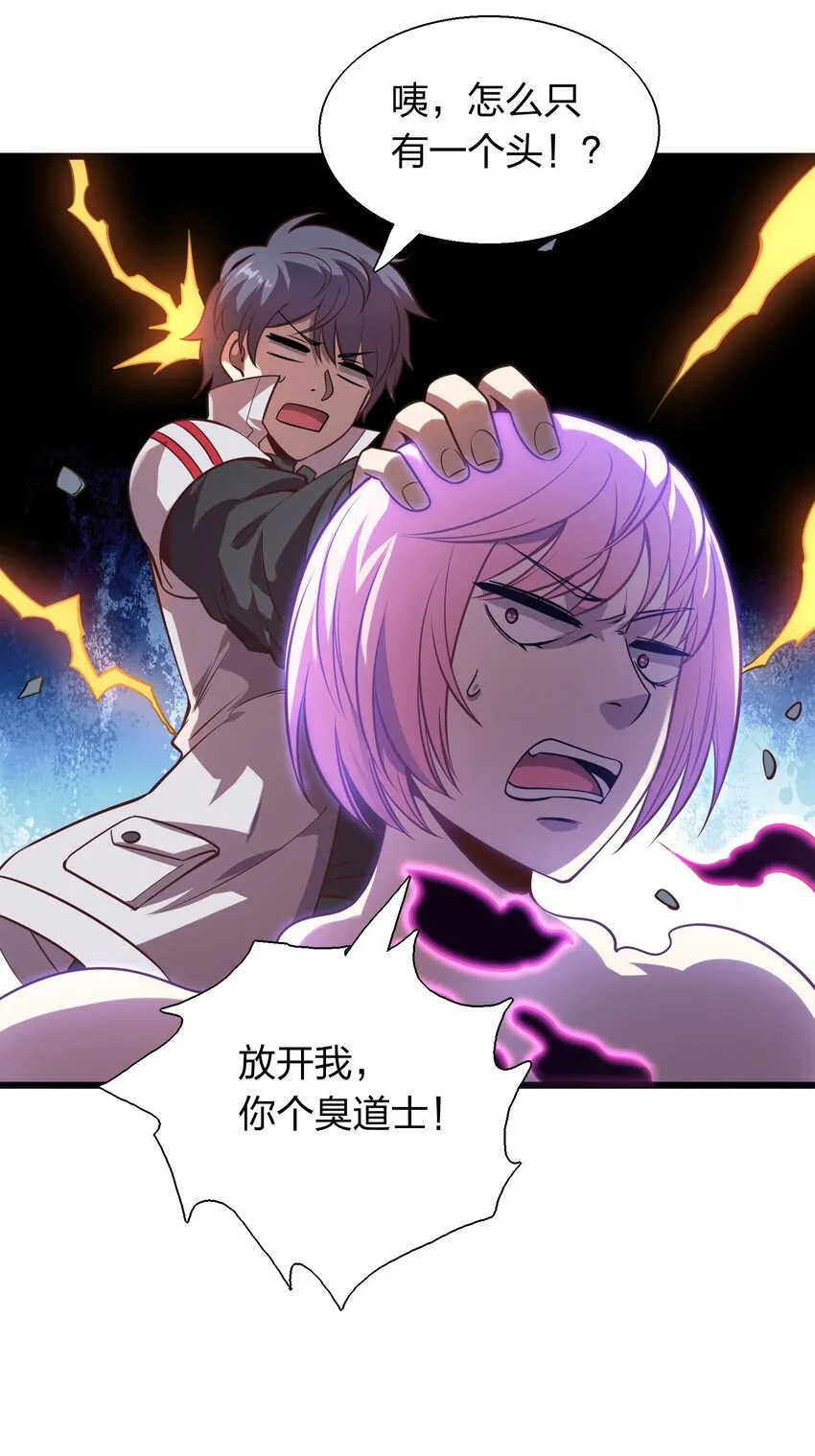 005 识魂锁灵！ 第48页