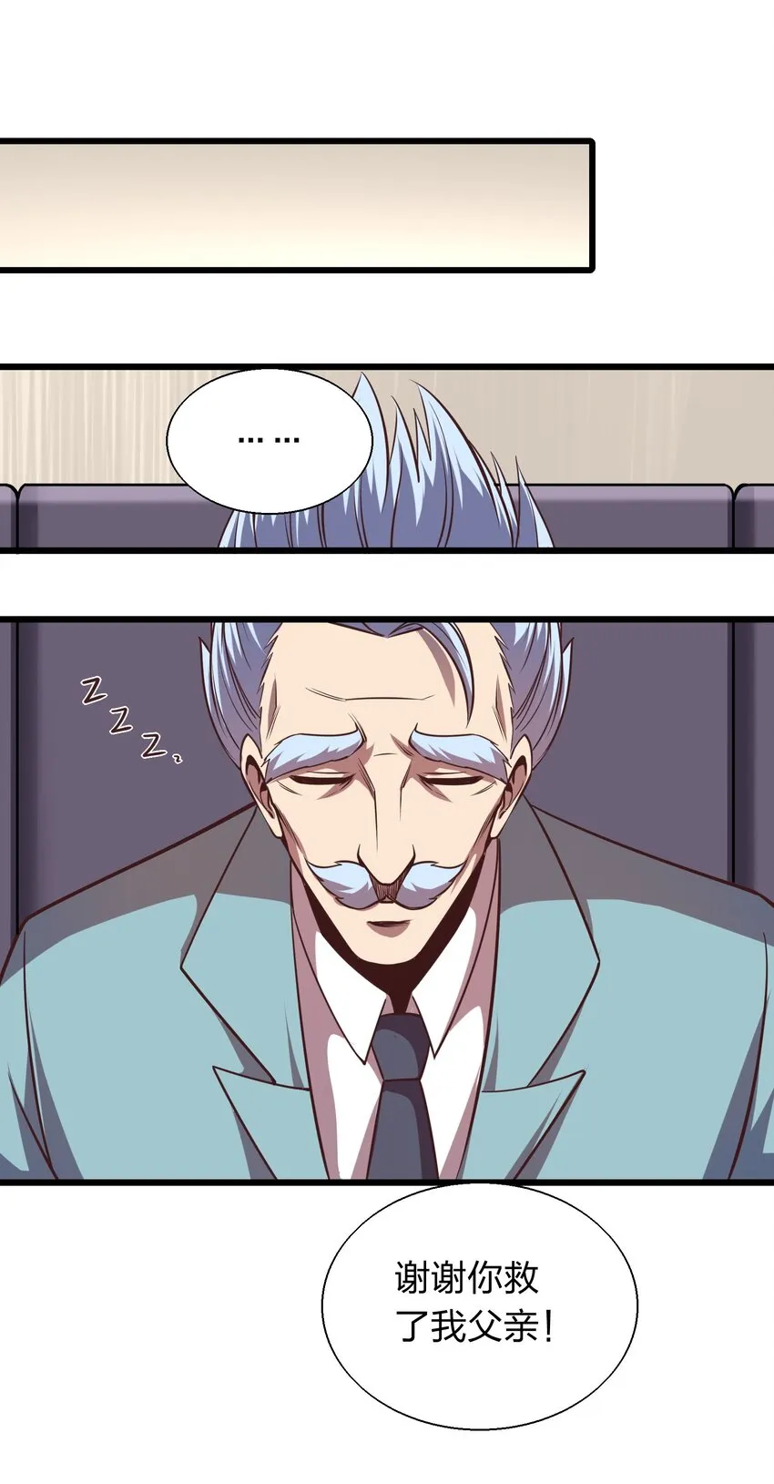 005 识魂锁灵！ 第49页