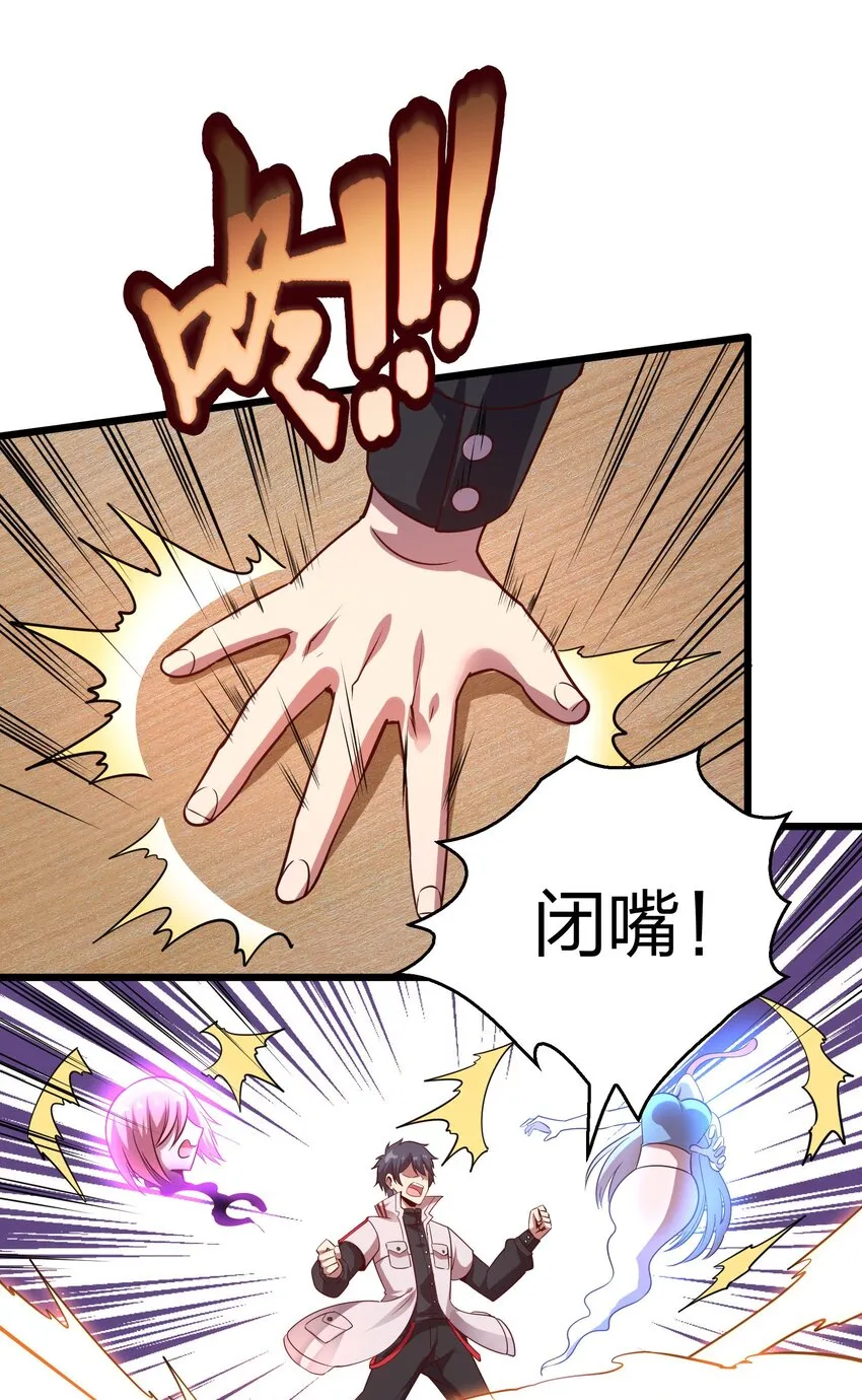 006 赌局 第7页