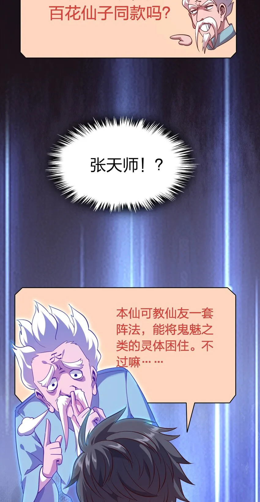 006 赌局 第10页