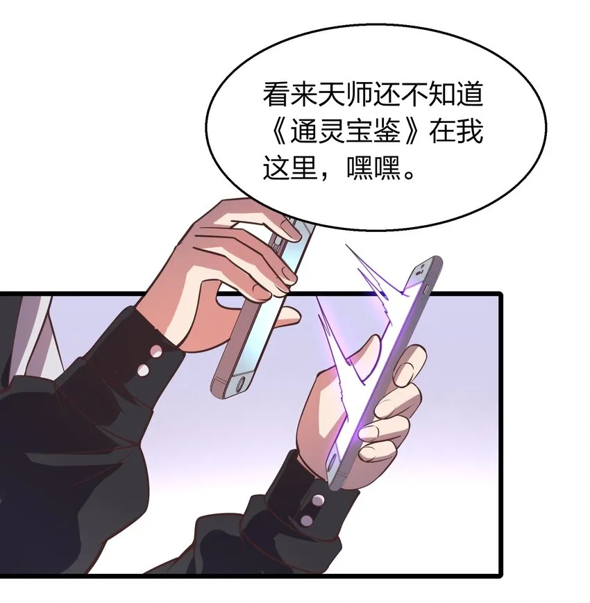 006 赌局 第12页