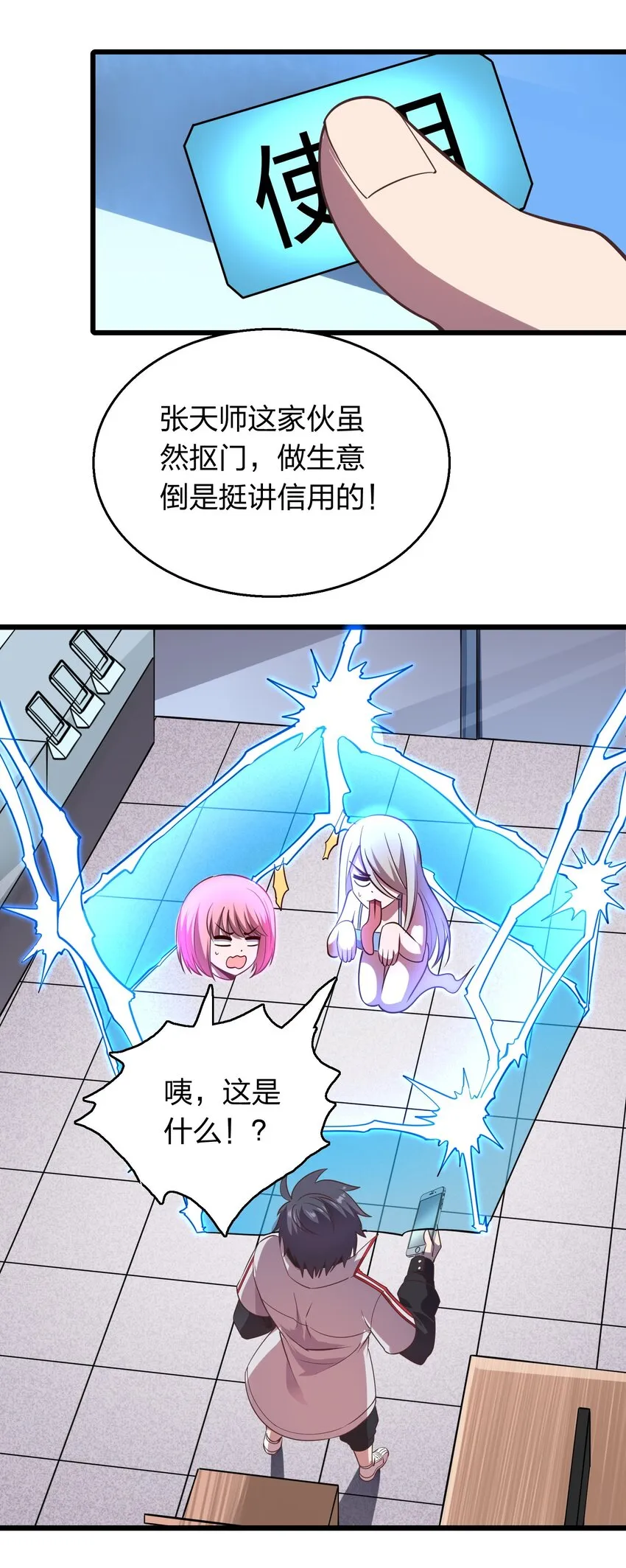 006 赌局 第14页