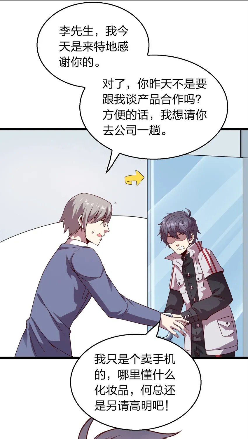 006 赌局 第18页