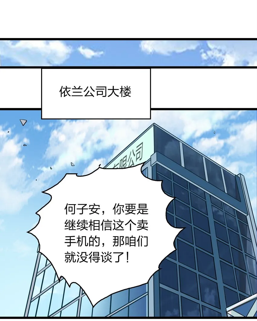 006 赌局 第23页