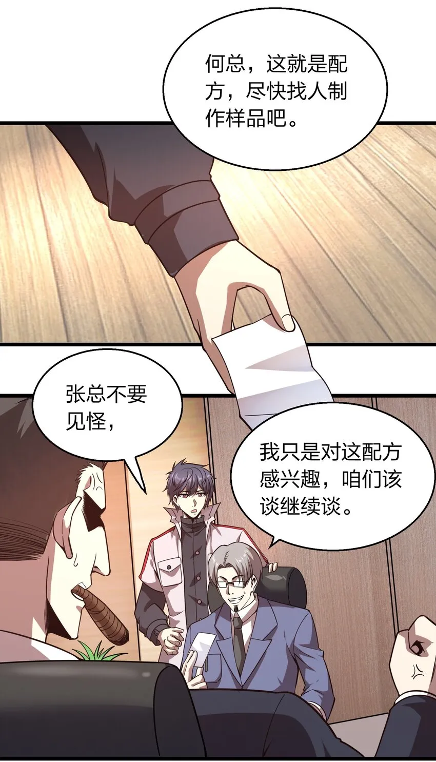 006 赌局 第24页
