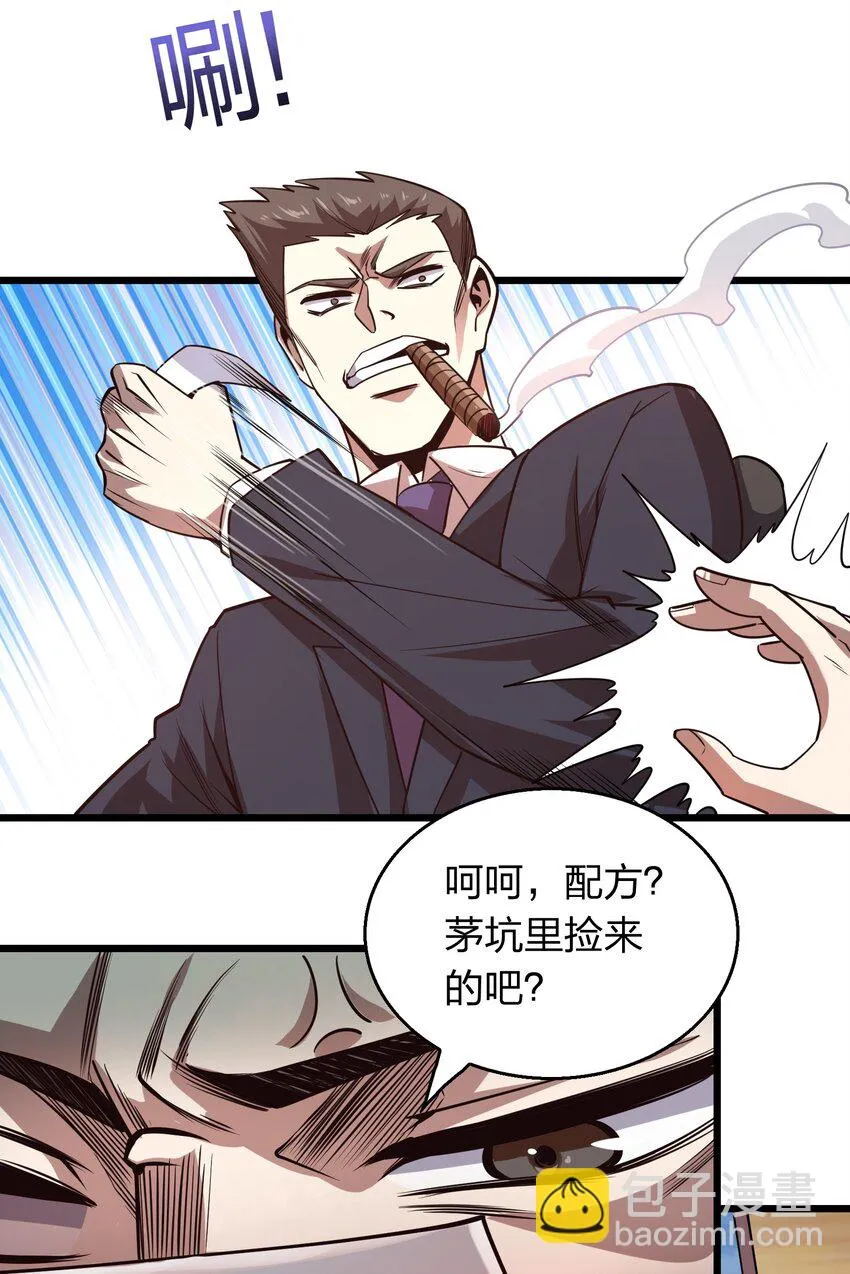 006 赌局 第25页