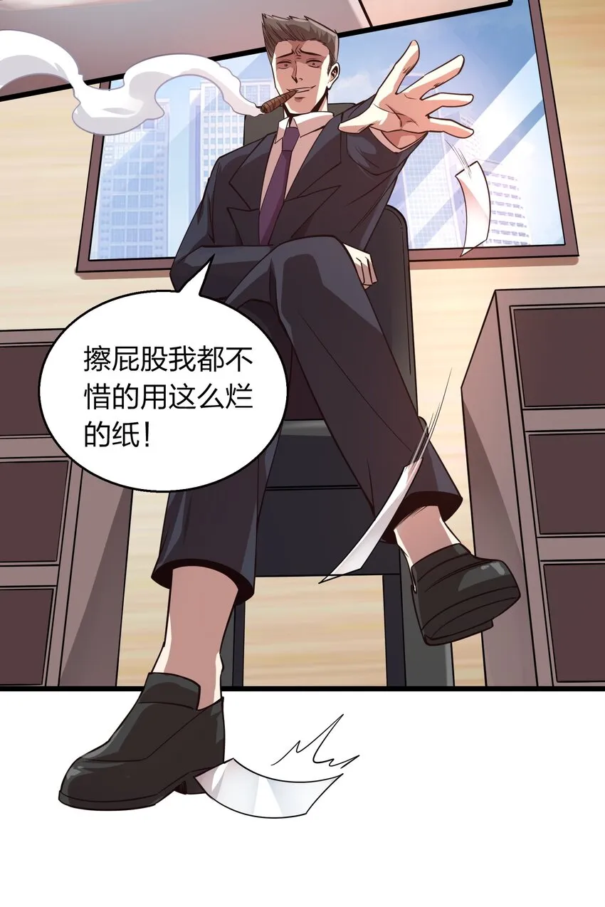006 赌局 第26页