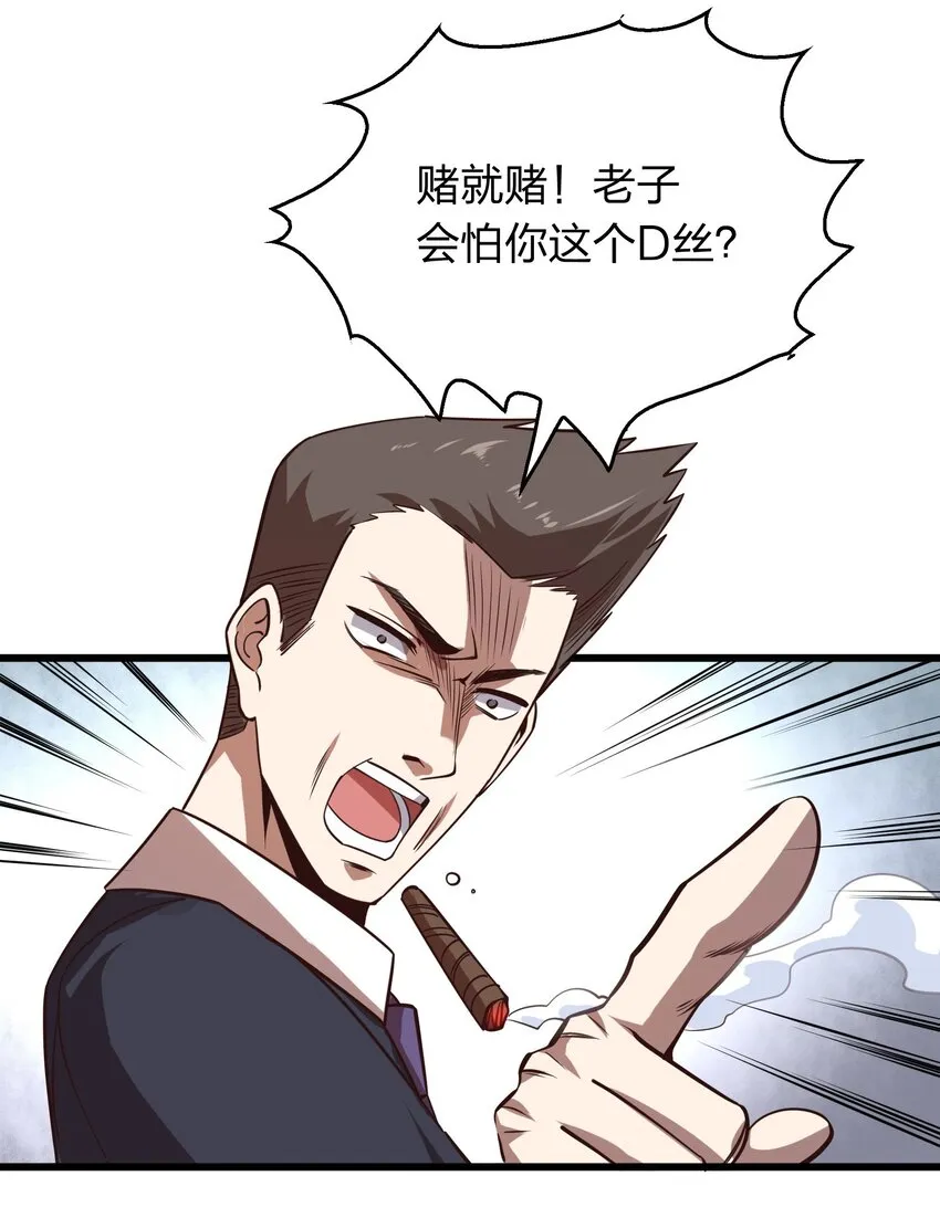 006 赌局 第31页