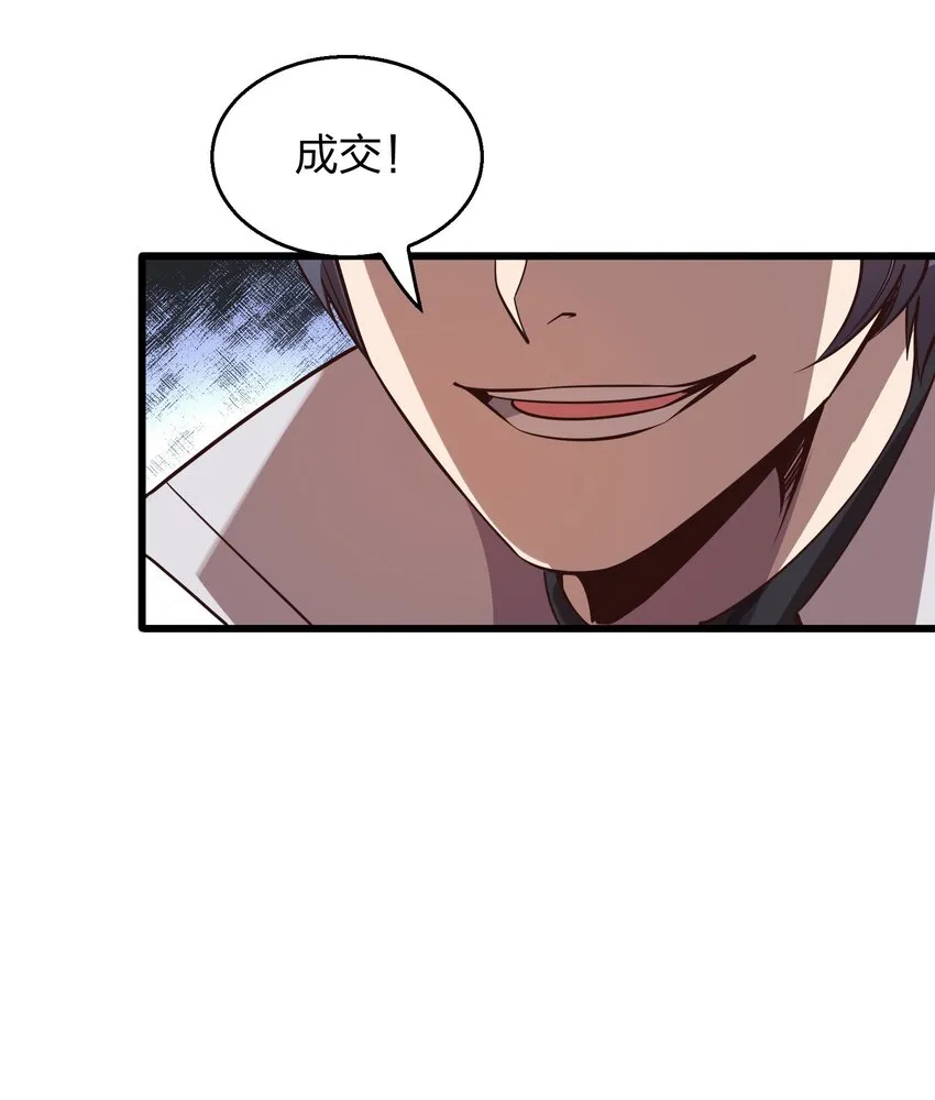 006 赌局 第32页