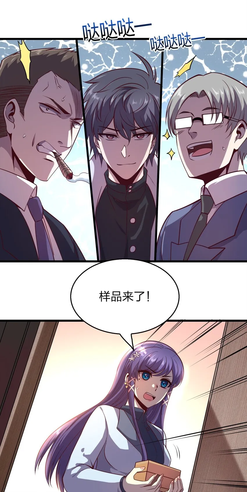 006 赌局 第34页