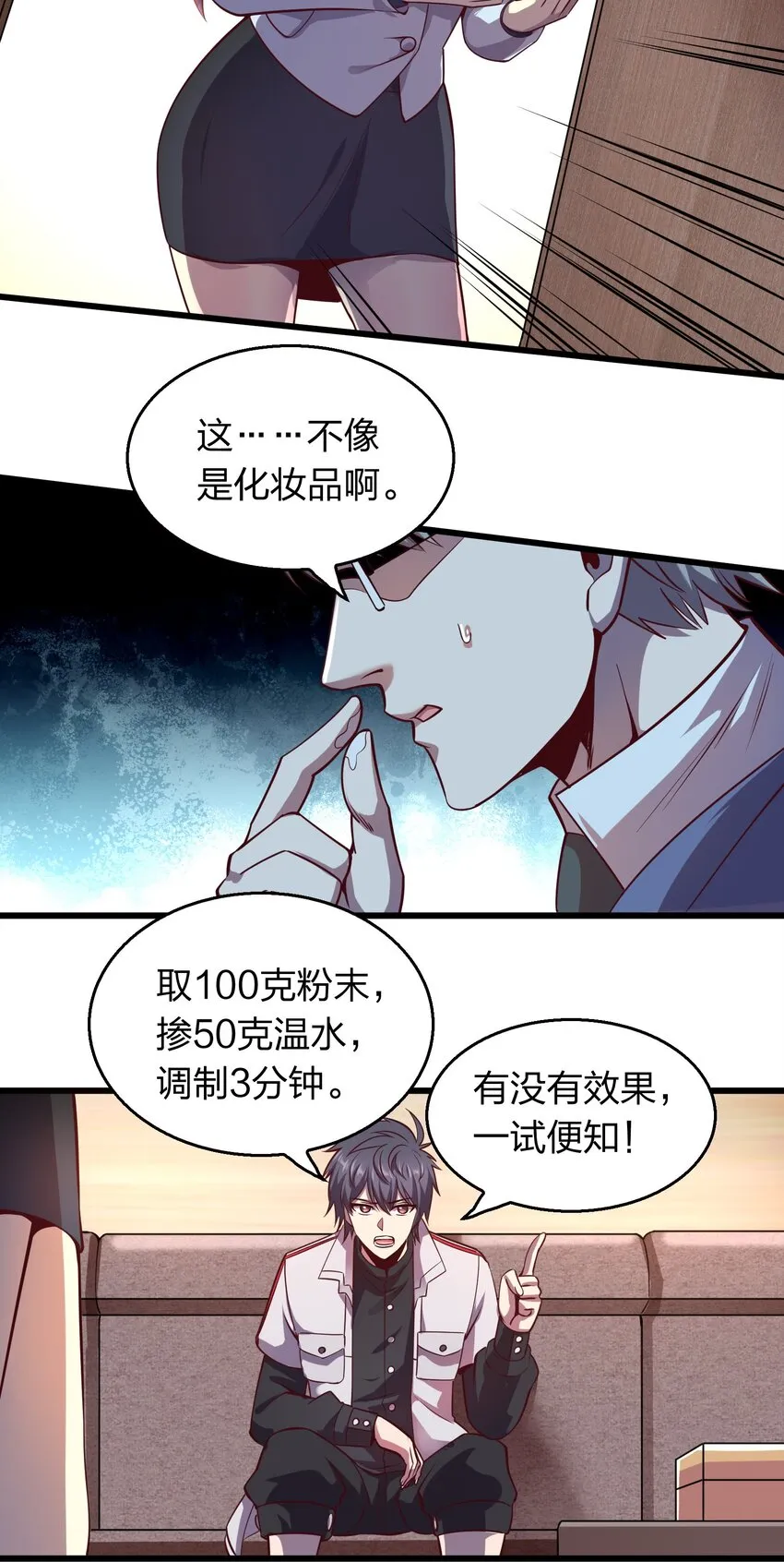 006 赌局 第35页