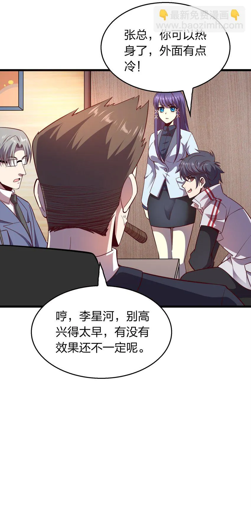 006 赌局 第36页