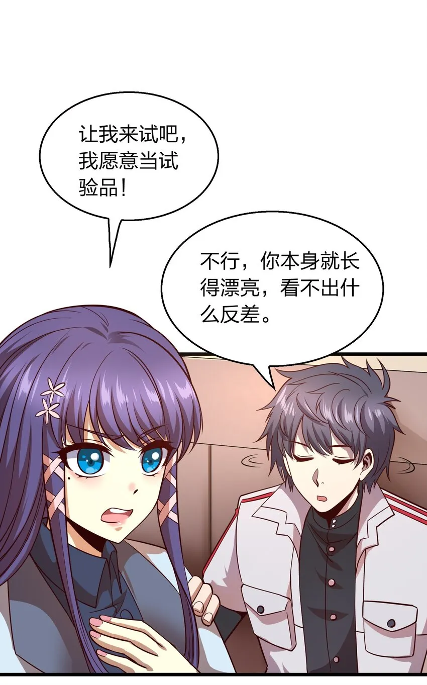 006 赌局 第37页
