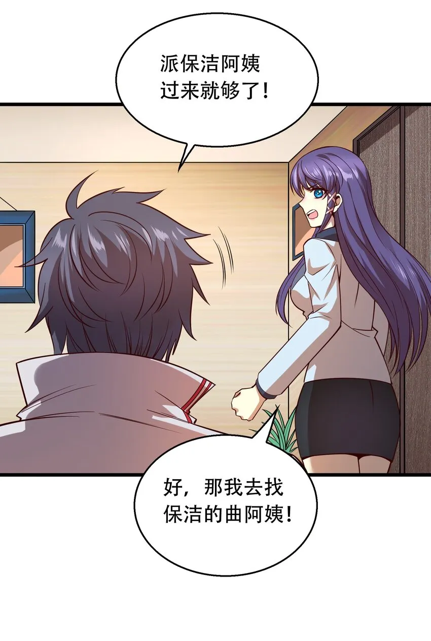 006 赌局 第38页
