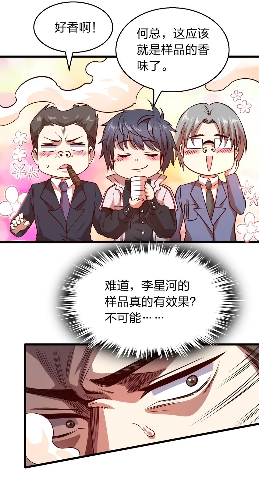 006 赌局 第41页